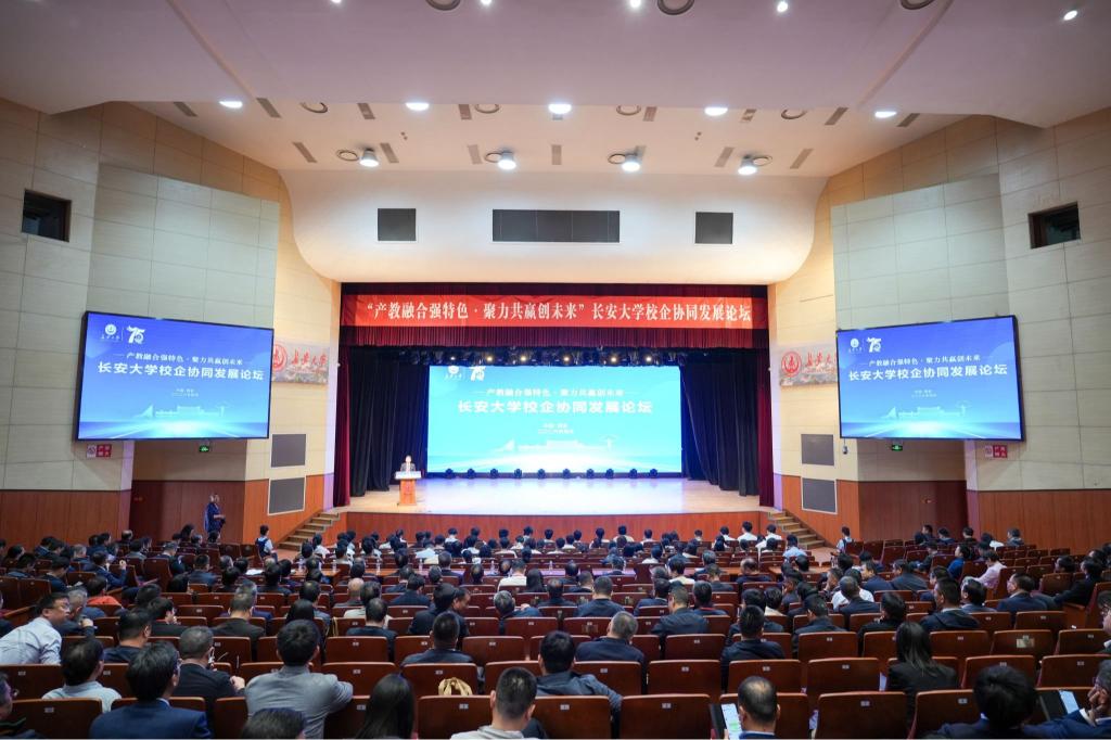 学校举行“产教融合强特色·聚力共赢创未来”校企协同发...